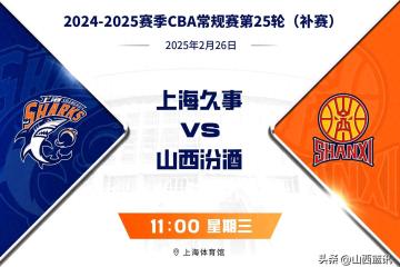 IM体育App下载-山西队将前往福建迎战上海男篮的简单介绍