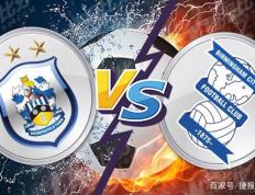 IM体育官方平台-哈德斯菲尔德在主场险胜伯明翰，豪取三分的简单介绍