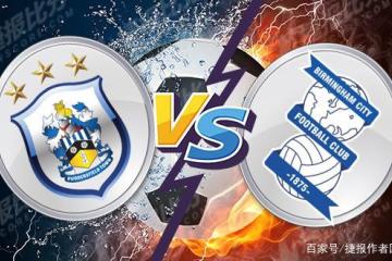 IM体育官方平台-哈德斯菲尔德在主场险胜伯明翰，豪取三分的简单介绍