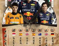 IM体育注册链接-迈凯伦横扫梅赛德斯，周冠宇关键制胜