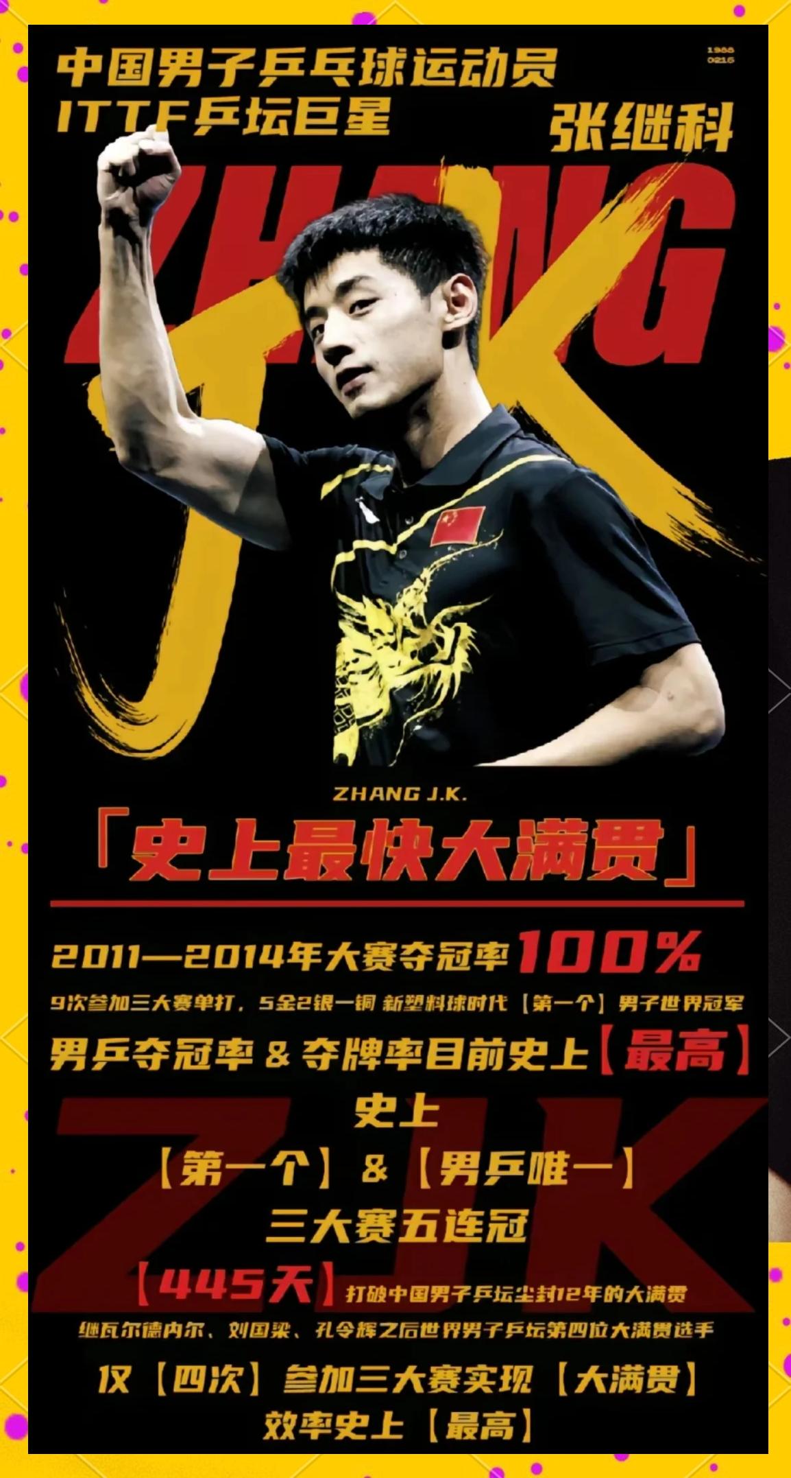 IM体育App下载-包含比利时乒乓球队逆转日本乒乓球队,张继科打破历史纪录的词条