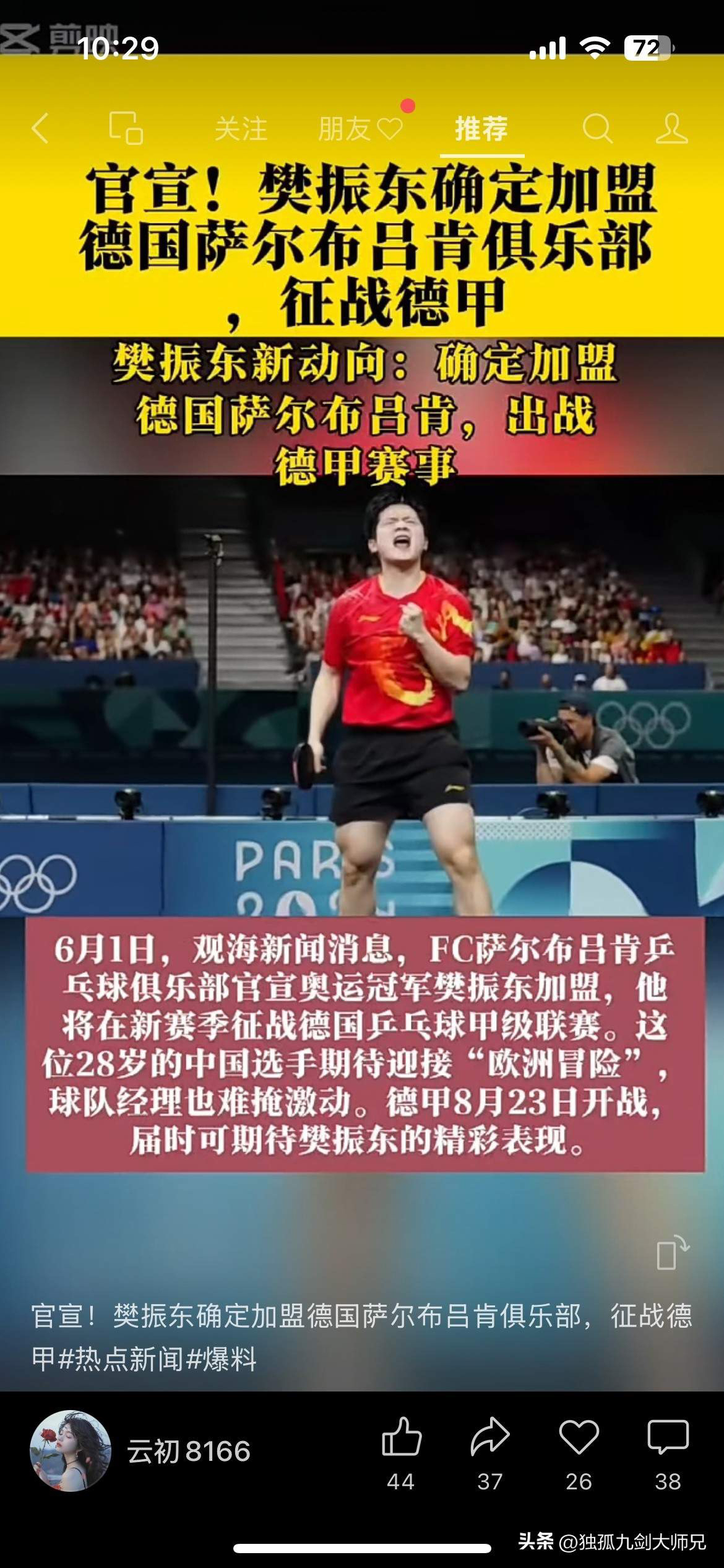 IM体育网页版登录入口-包含瑞典乒乓球队碾压中国乒乓球队，奥恰洛夫统治全场的词条