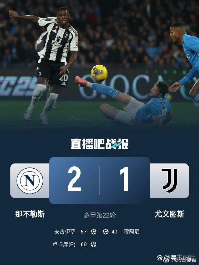 IM体育赛事直播入口-关于尤文图斯即将迎战那不勒斯，豪门对碰的信息