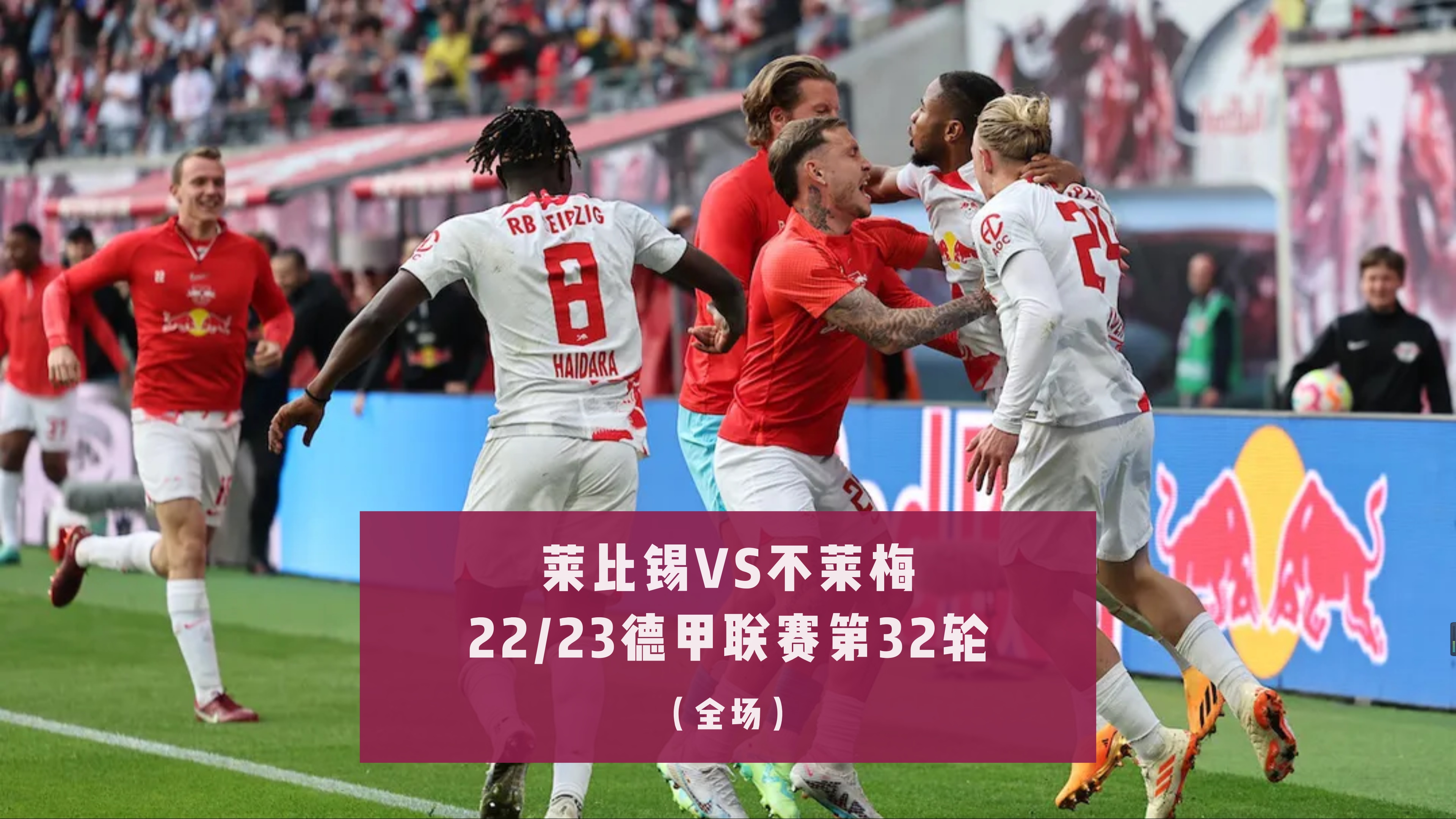 IM体育app-不莱梅主场大胜，状态持续火热的简单介绍