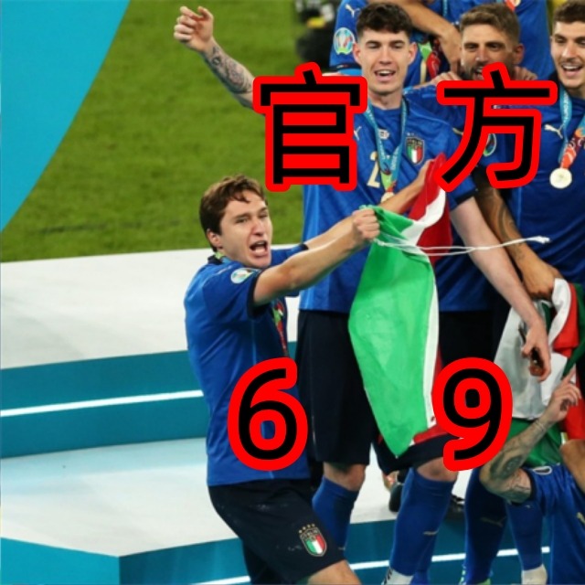 IM体育官网-欧洲足球盛事引发热议，球迷期待实力对决！的简单介绍